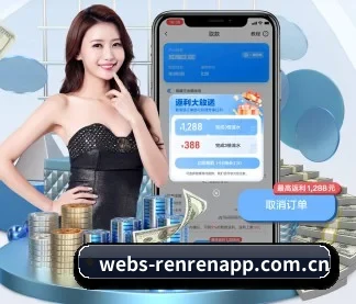 人人体育 APP 界面